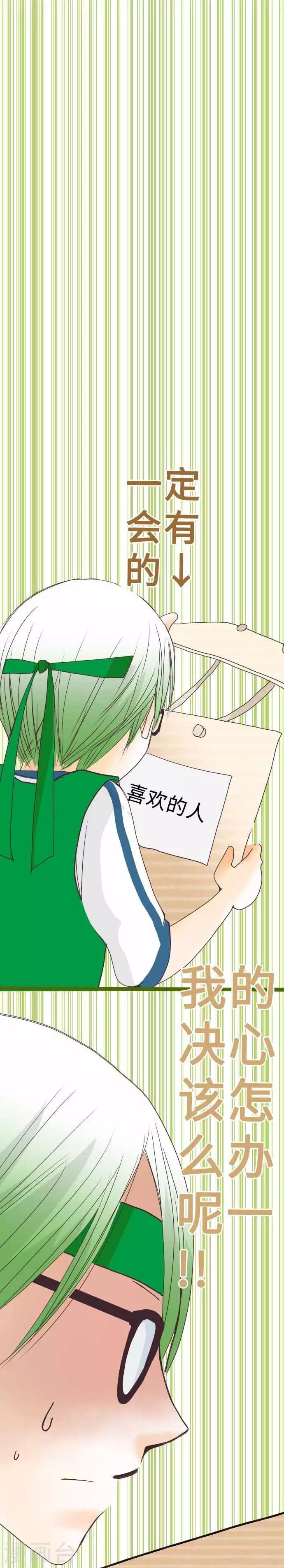 第55话 羽生同学上场了-第55话