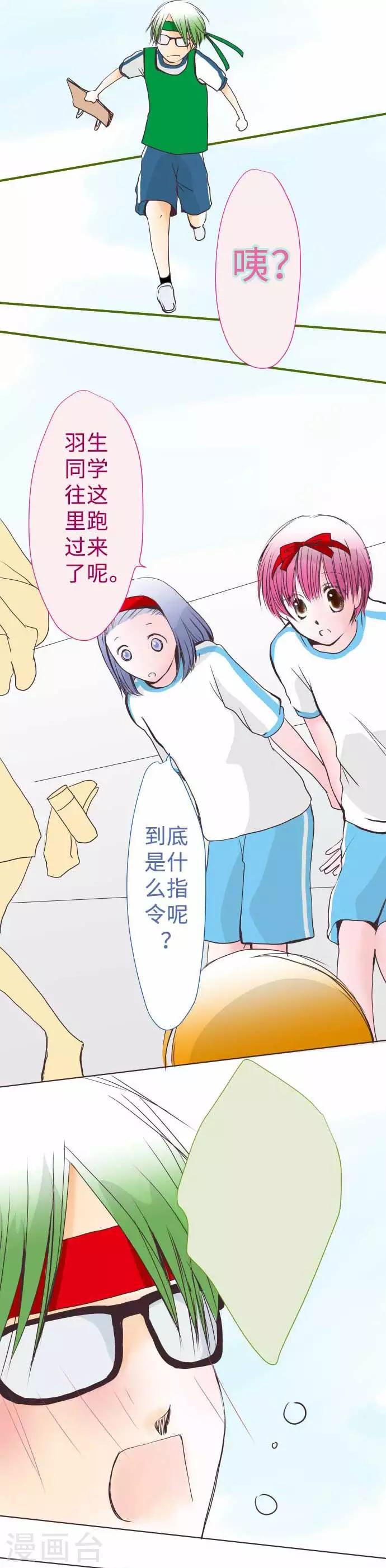 第55话 羽生同学上场了-第55话