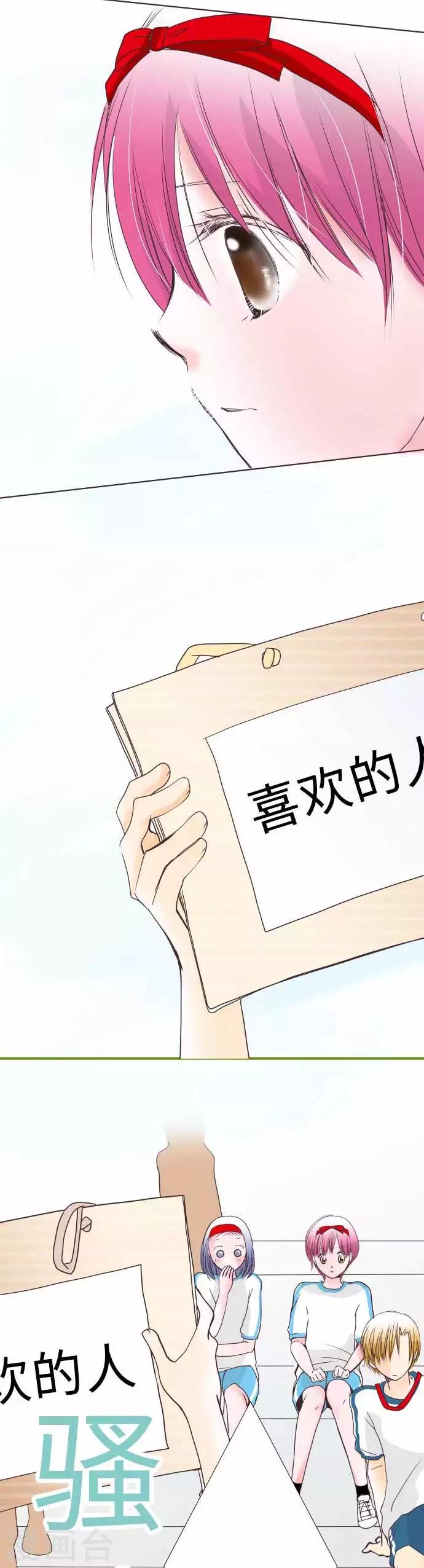 第55话 羽生同学上场了-第55话