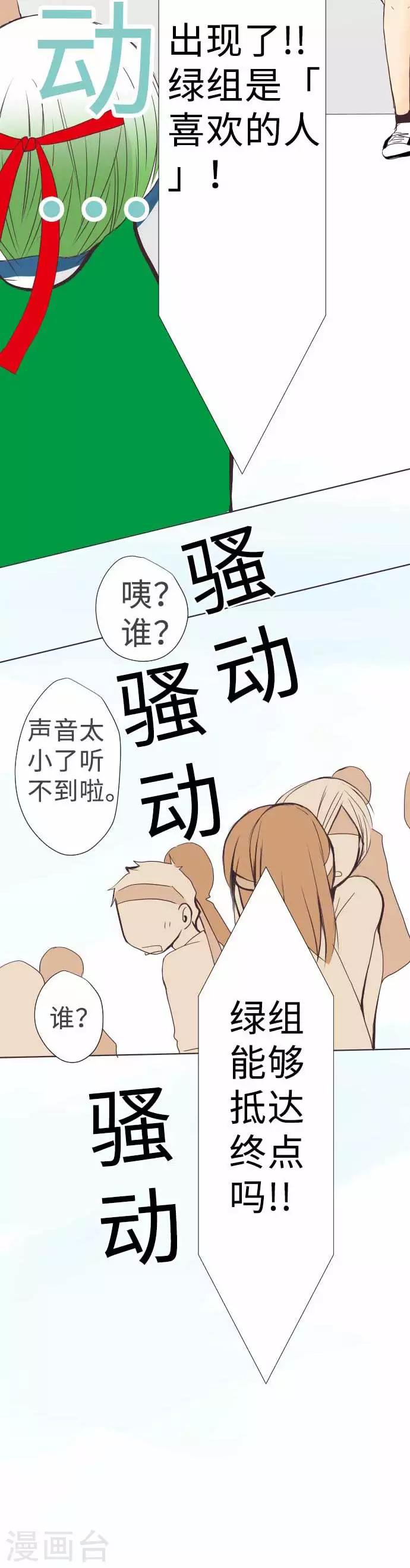 第55话 羽生同学上场了-第55话