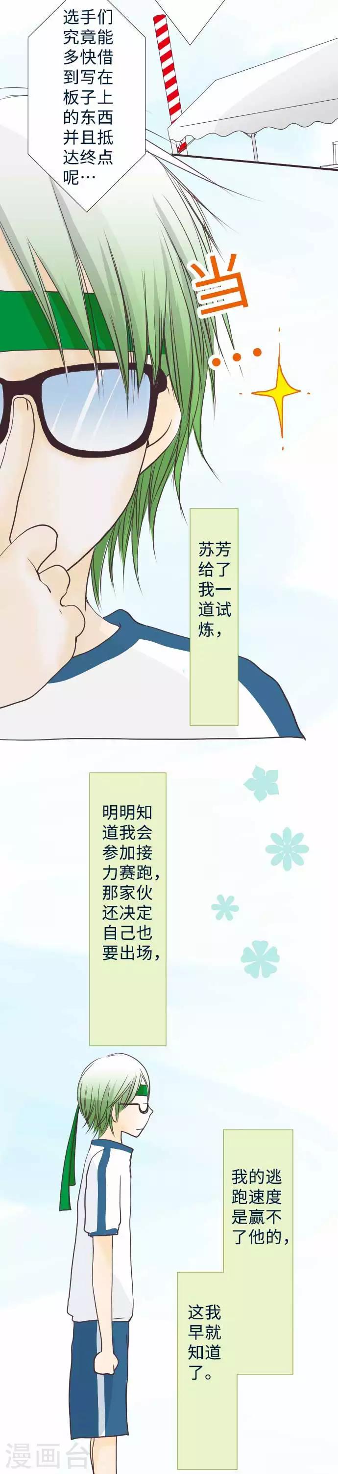 第55话 羽生同学上场了-第55话