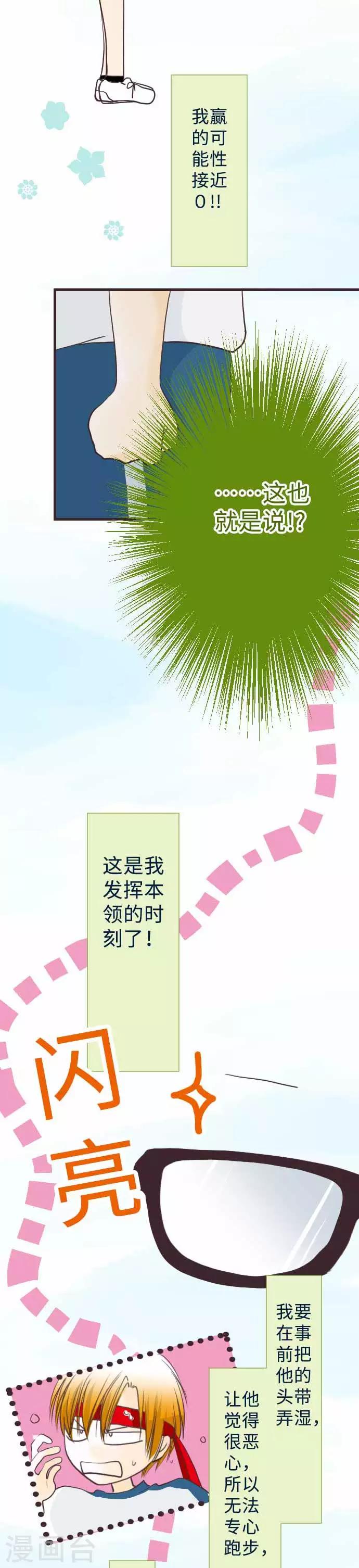 第55话 羽生同学上场了-第55话