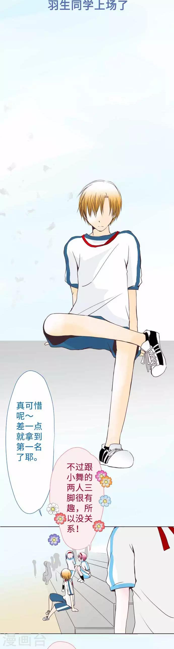 第55话 羽生同学上场了-第55话