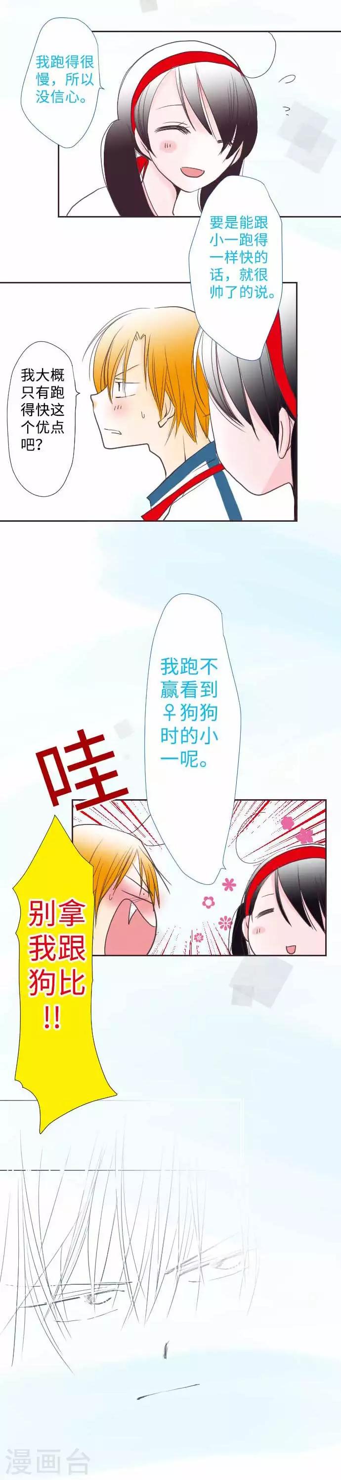 第55话 羽生同学上场了-第55话