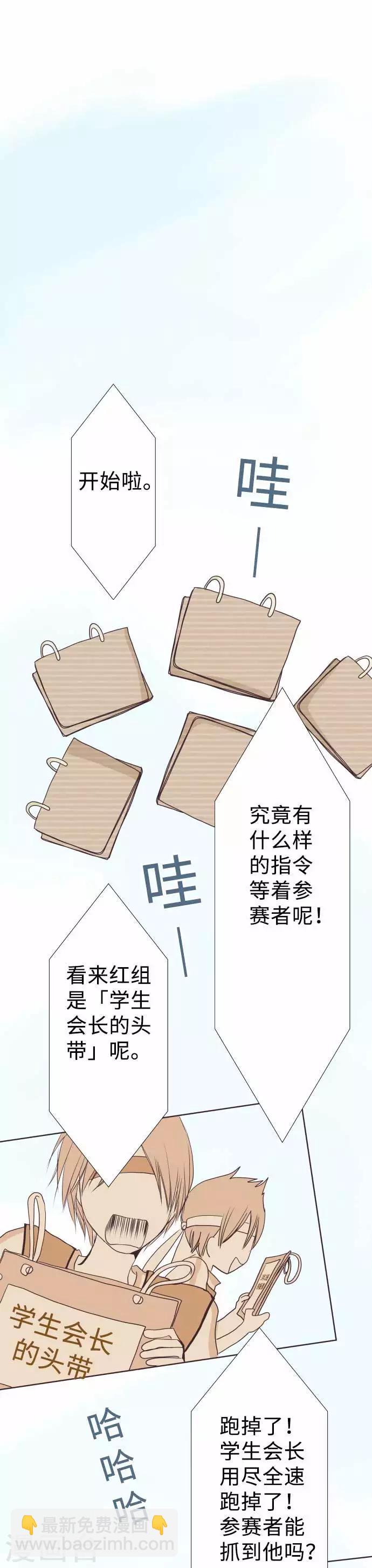 第55话 羽生同学上场了-第55话