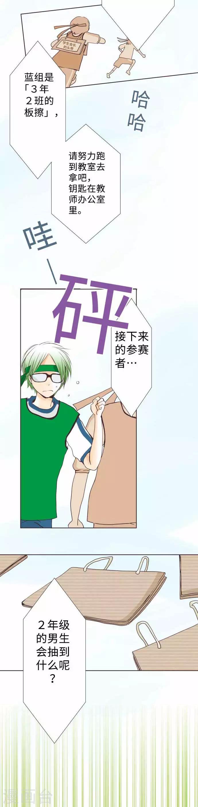 第55话 羽生同学上场了-第55话