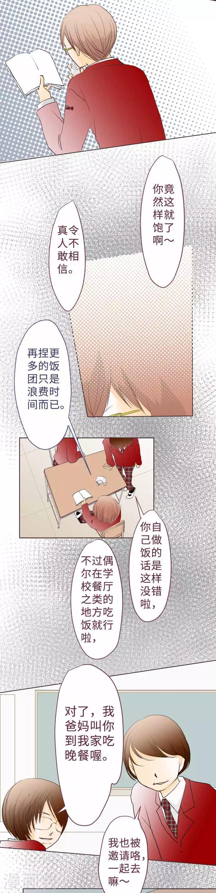 第57话 考试前-第57话