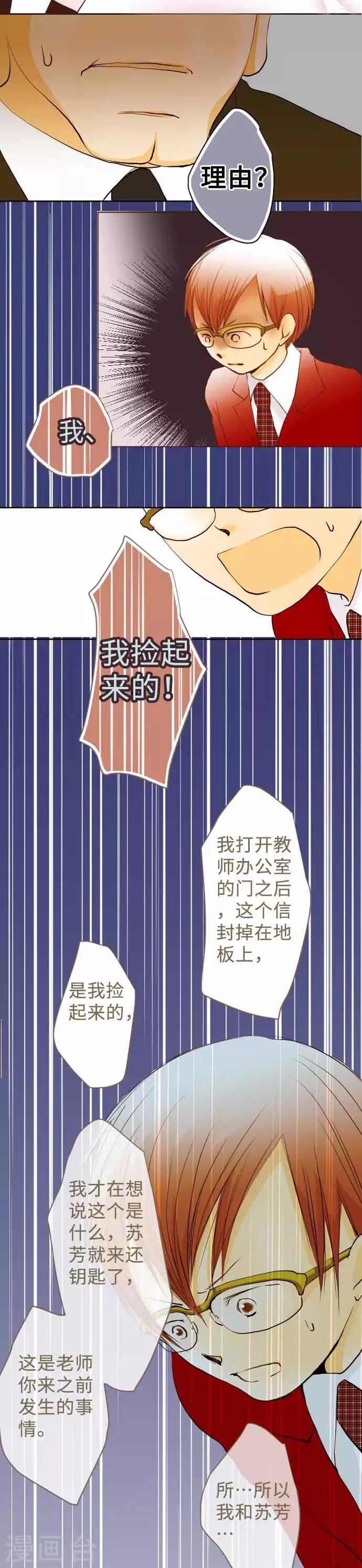 第59话 疑惑-第59话
