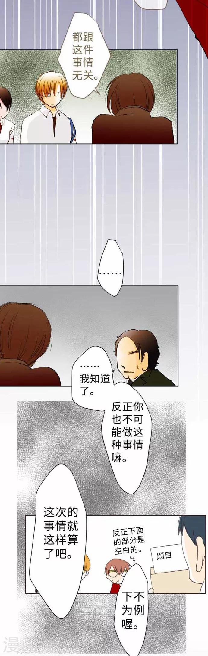 第59话 疑惑-第59话