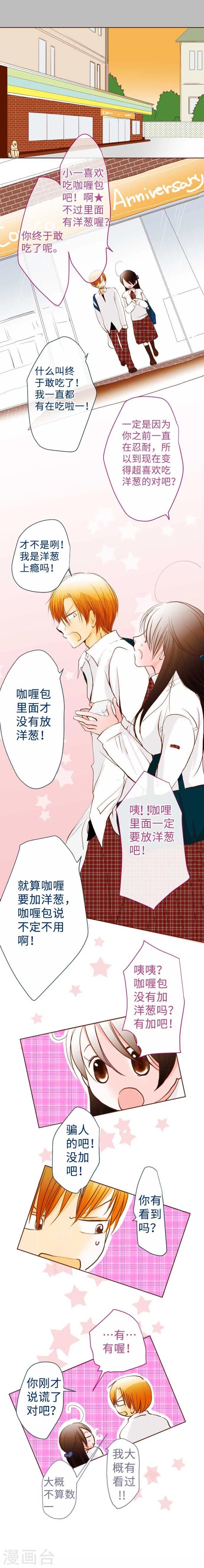 第59话 疑惑-第59话