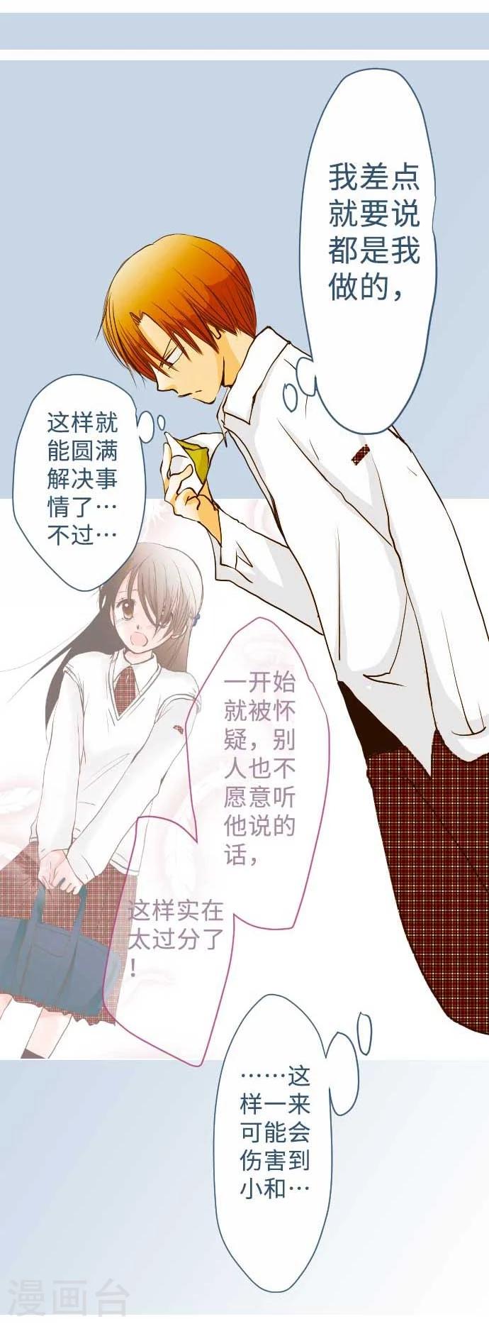 第59话 疑惑-第59话