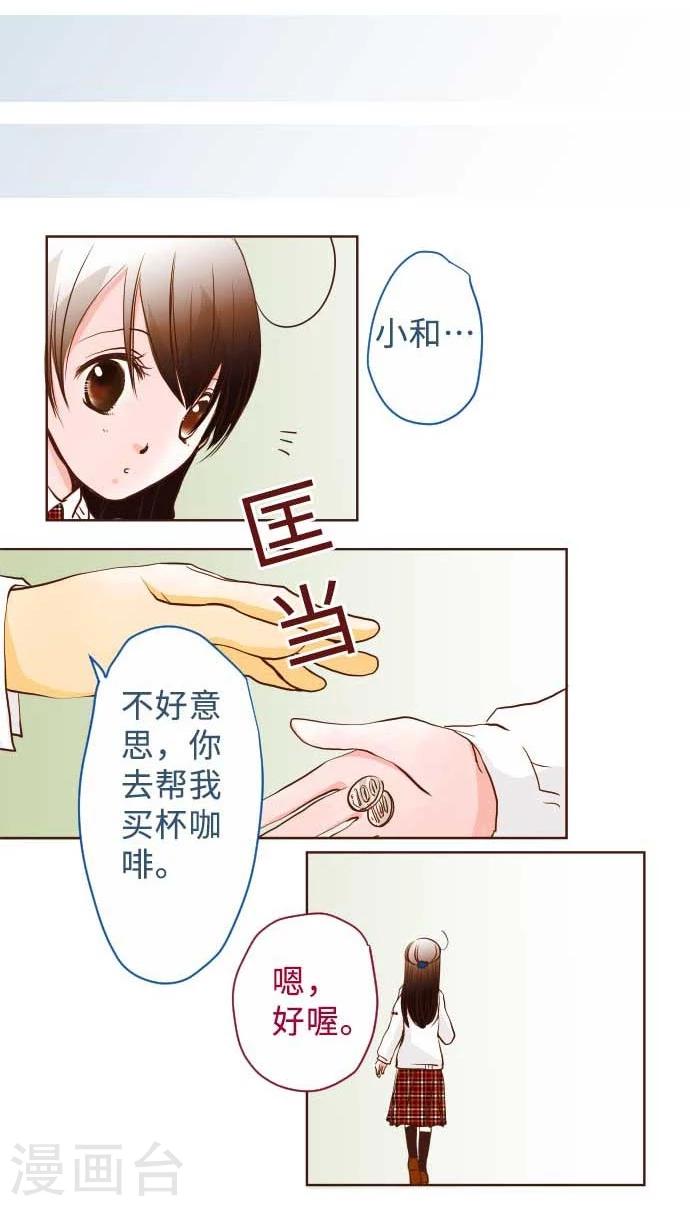 第59话 疑惑-第59话