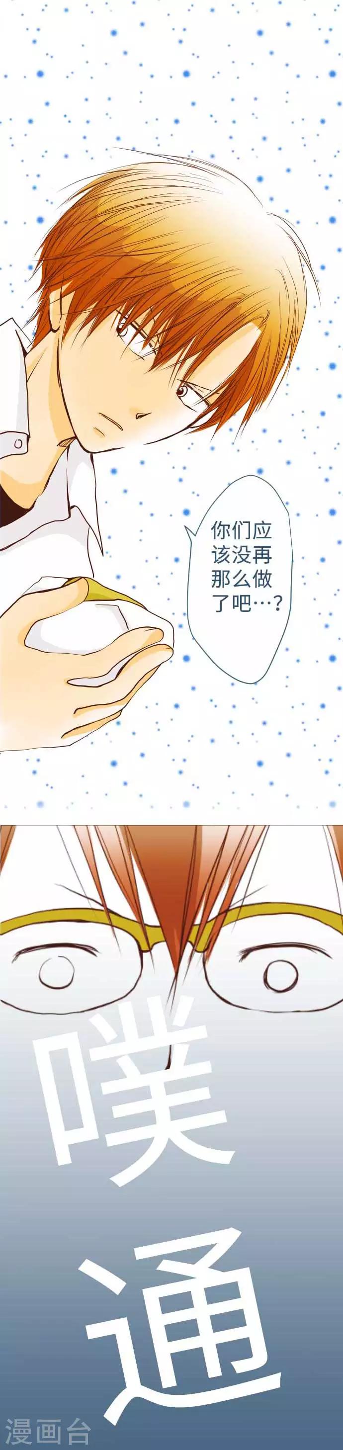 第59话 疑惑-第59话