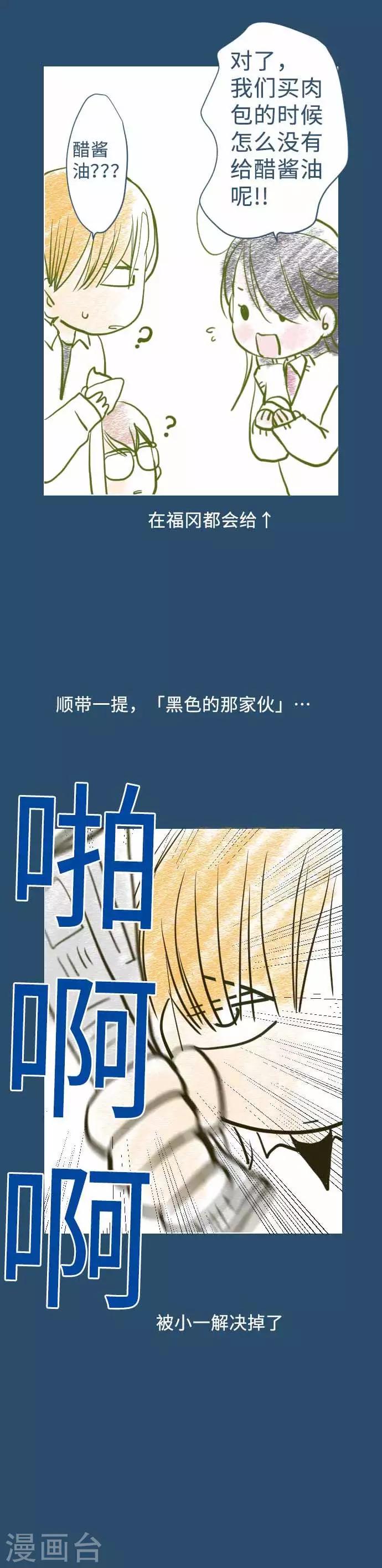 第59话 疑惑-第59话
