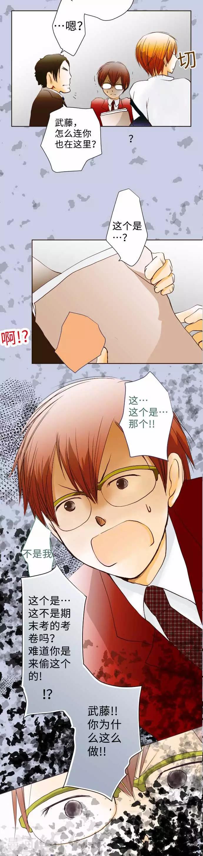 第59话 疑惑-第59话