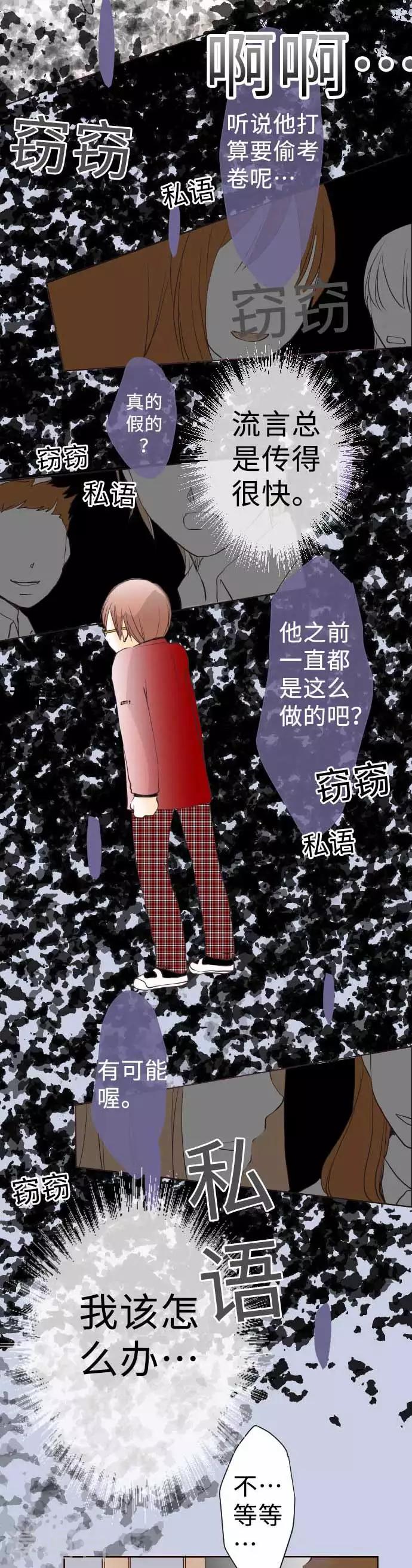 第59话 疑惑-第59话