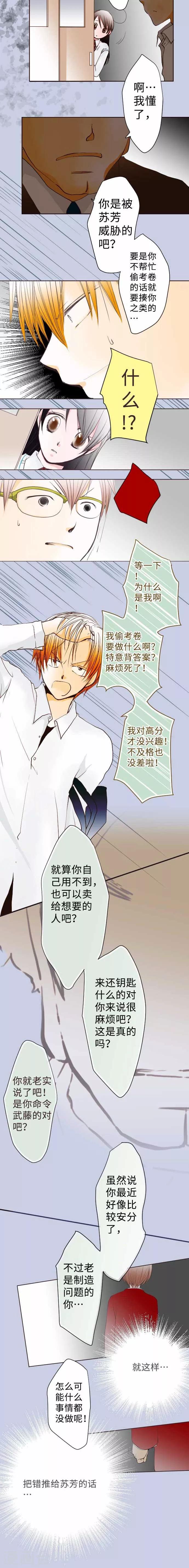 第59话 疑惑-第59话