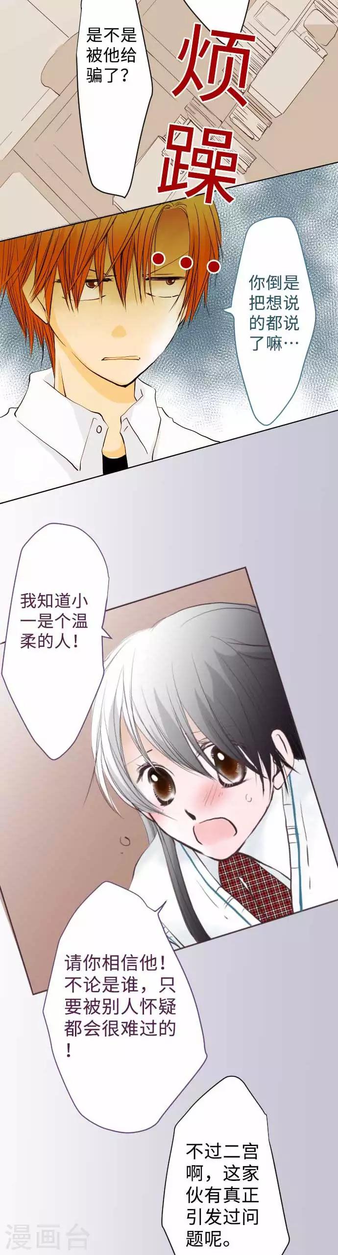 第59话 疑惑-第59话