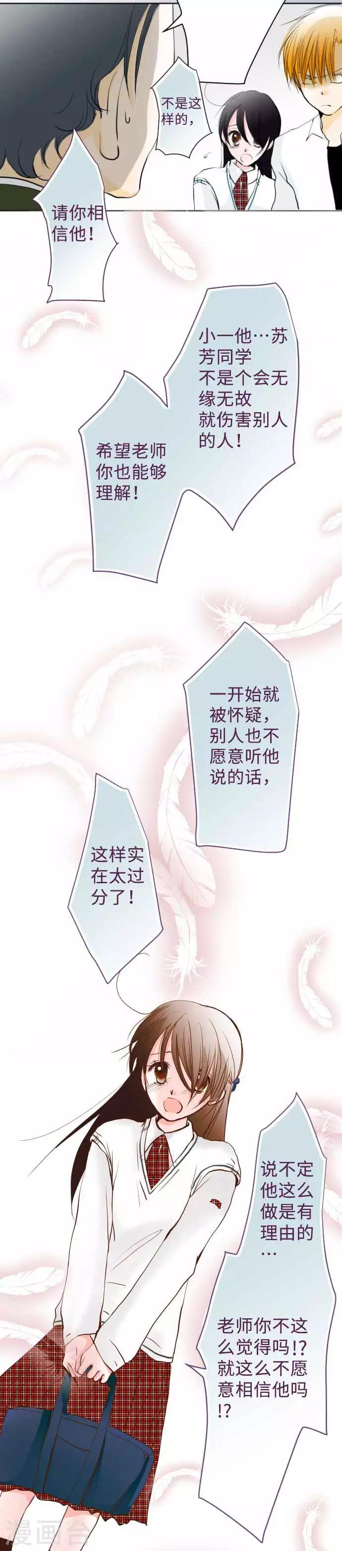第59话 疑惑-第59话