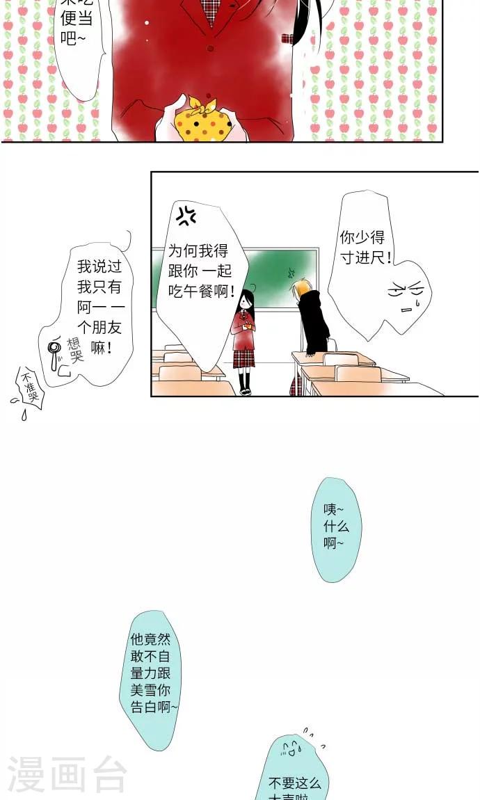 第7话 美丽绽放的花朵-第7话