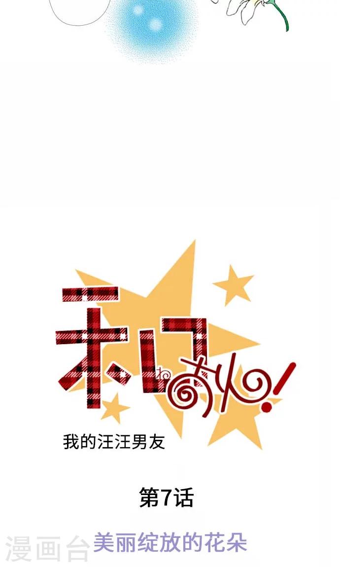 第7话 美丽绽放的花朵-第7话