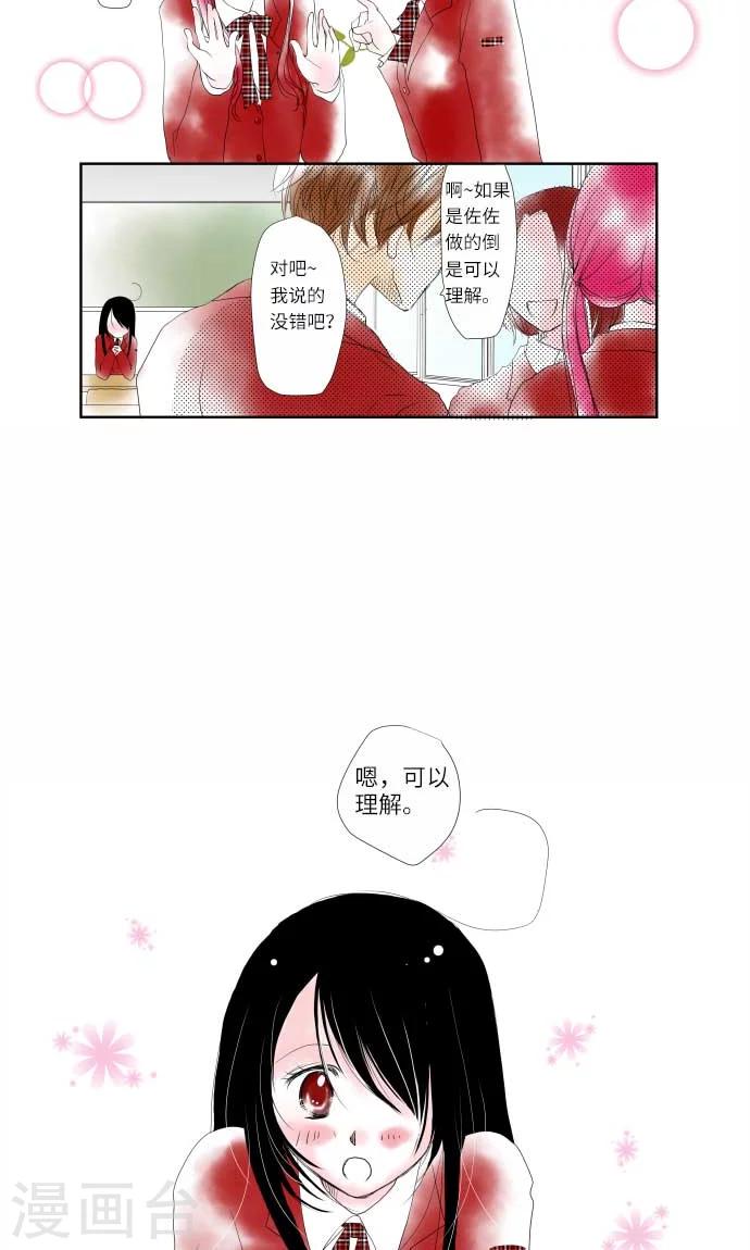第7话 美丽绽放的花朵-第7话