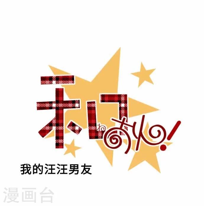 第61话 不安定-第61话
