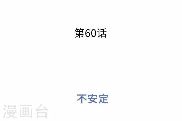 第61话 不安定-第61话