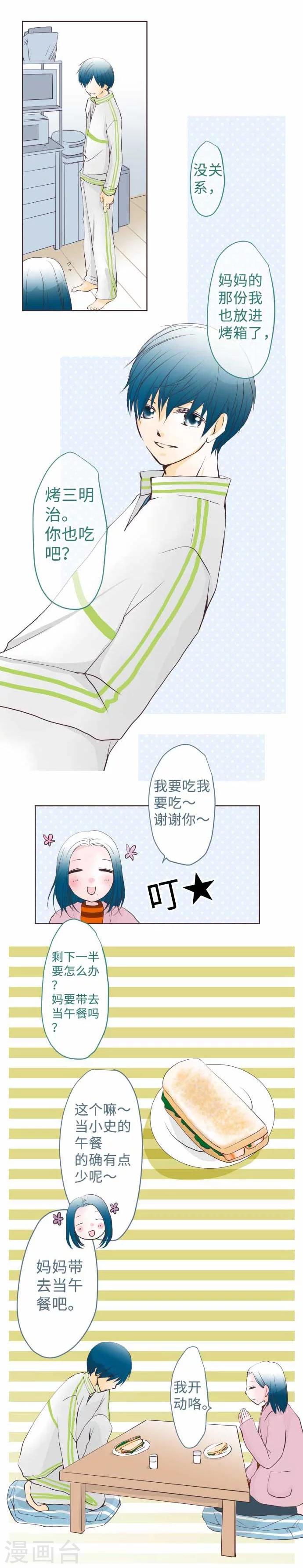 第61话 不安定-第61话