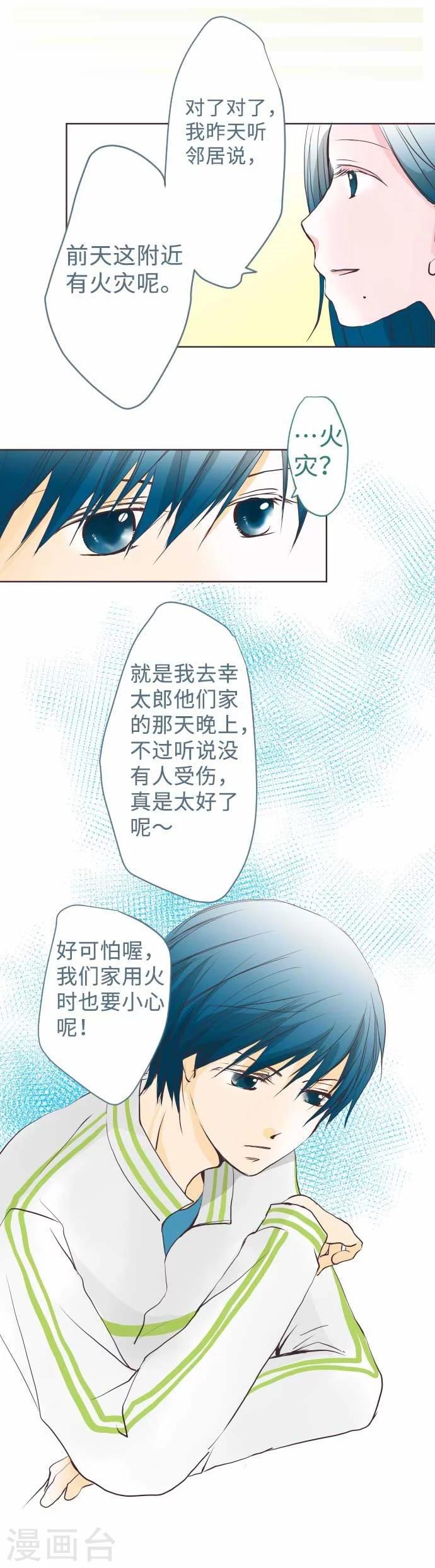 第61话 不安定-第61话
