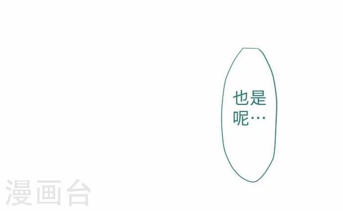 第61话 不安定-第61话
