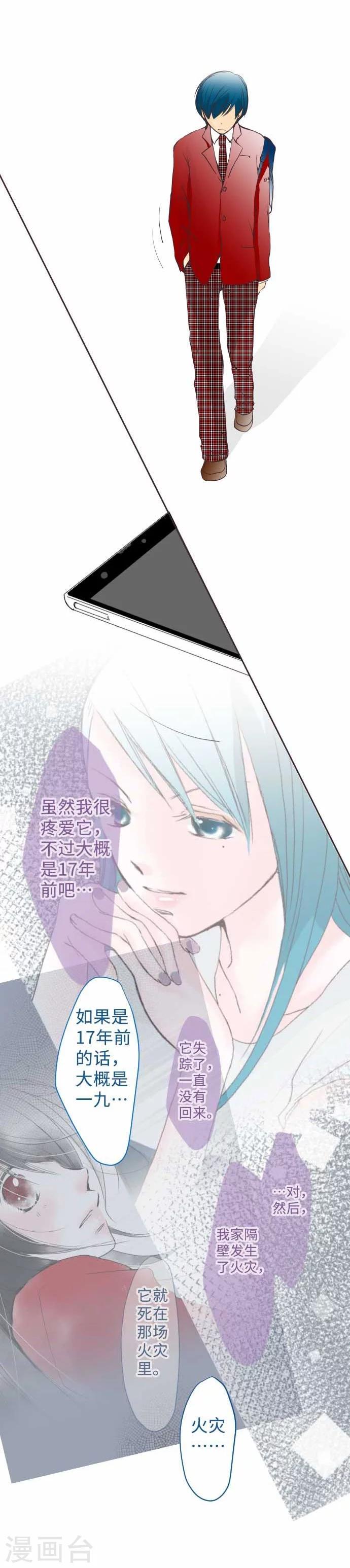 第61话 不安定-第61话
