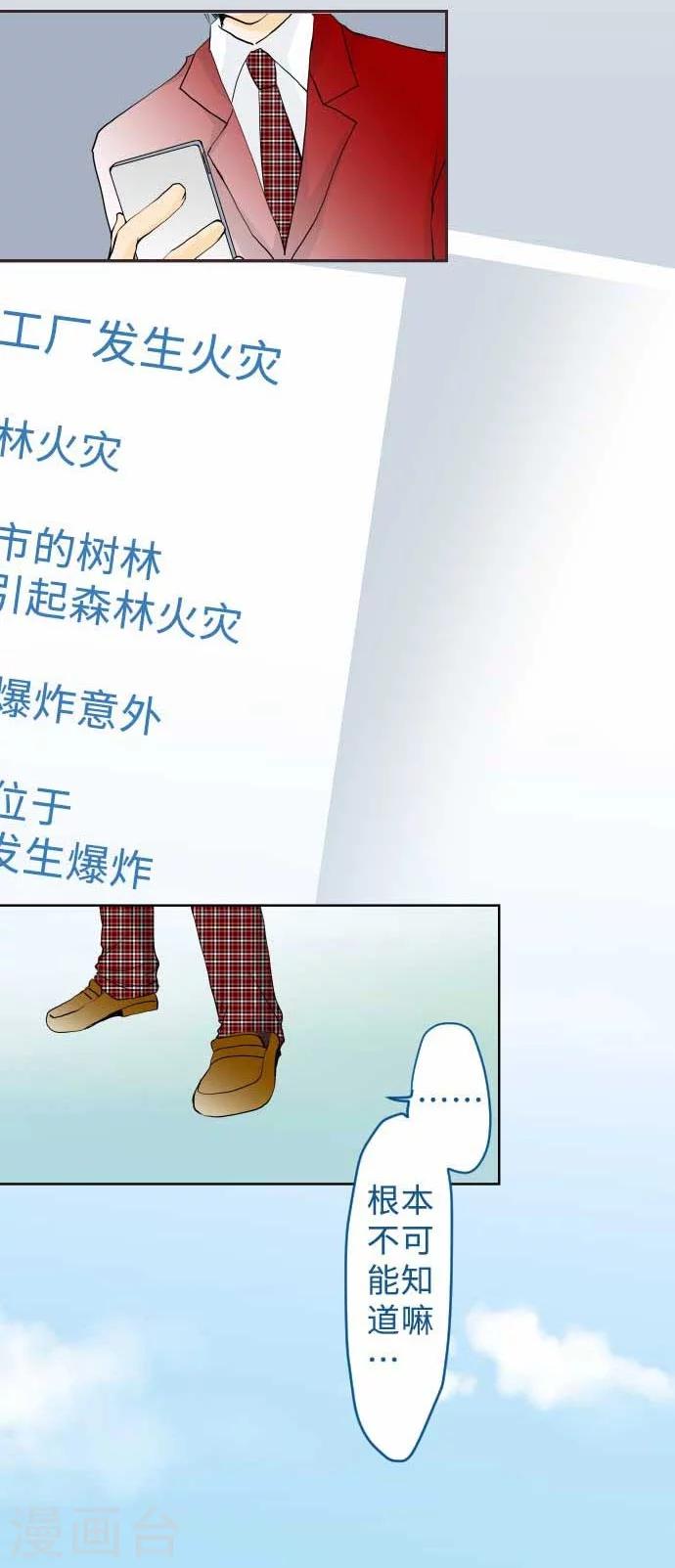 第61话 不安定-第61话