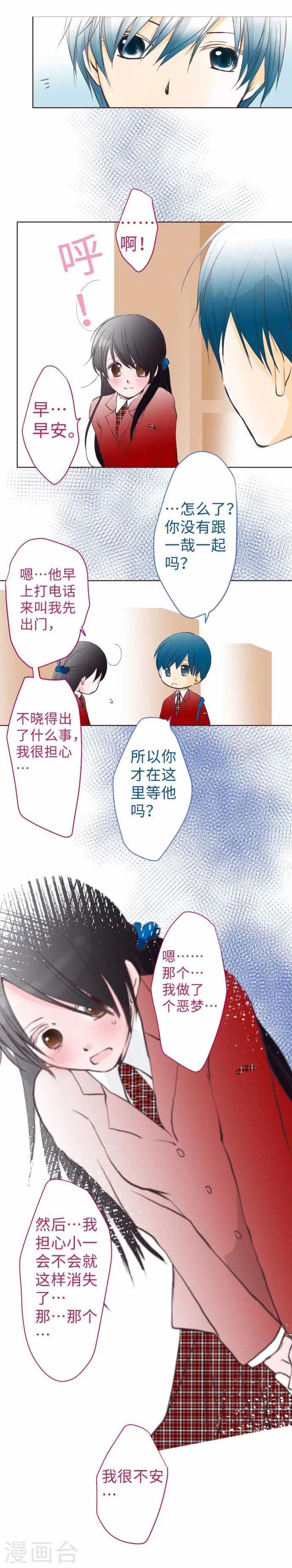 第61话 不安定-第61话