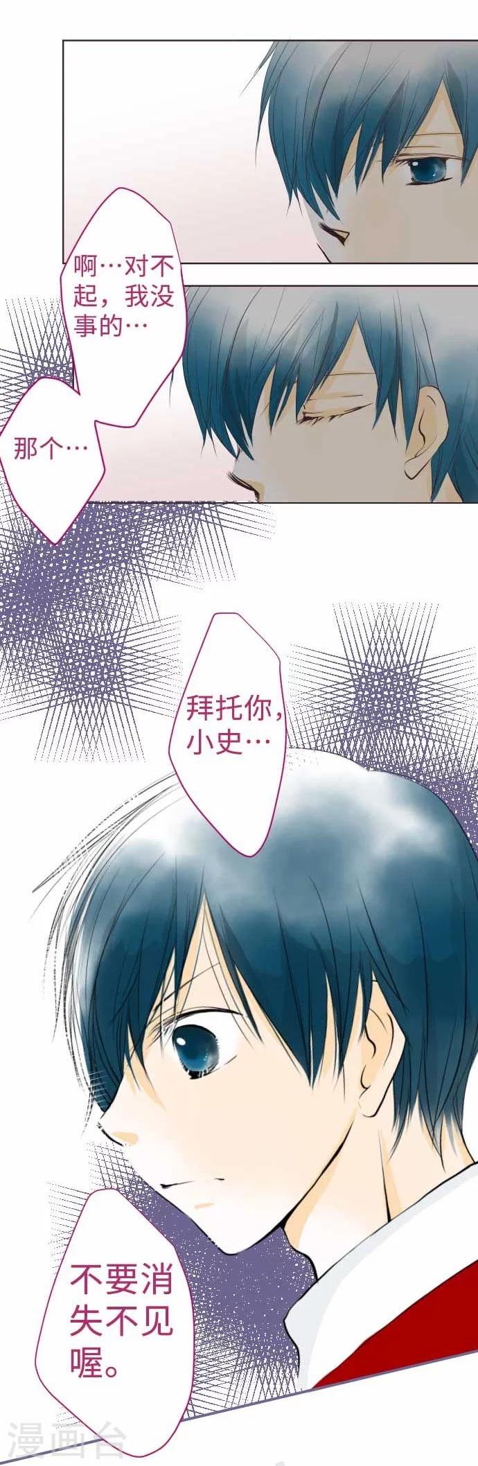 第61话 不安定-第61话