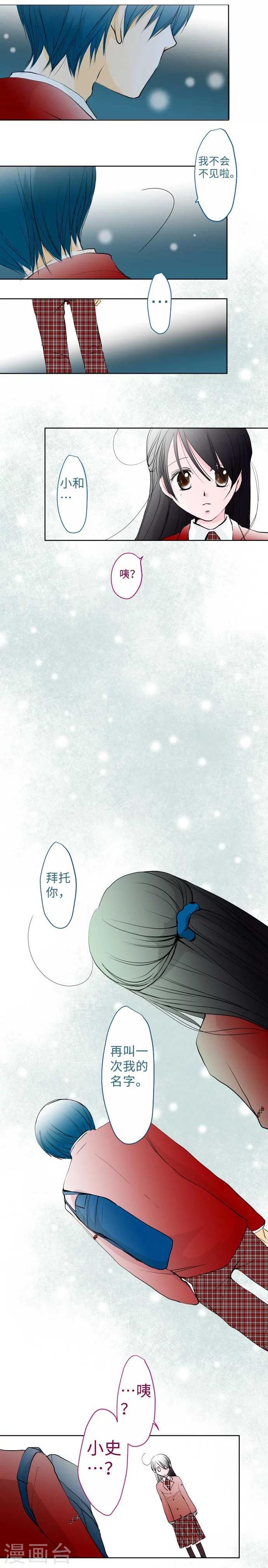 第61话 不安定-第61话