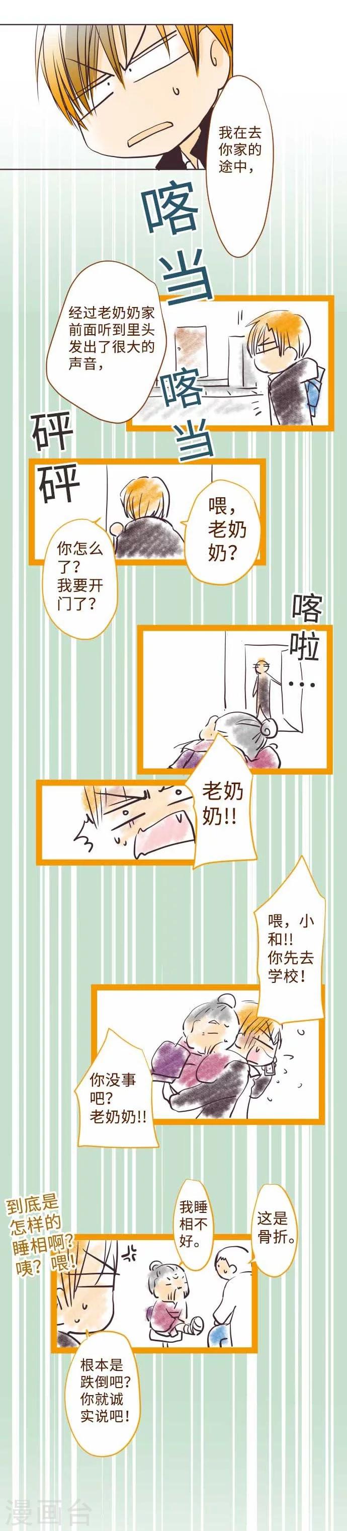 第61话 不安定-第61话