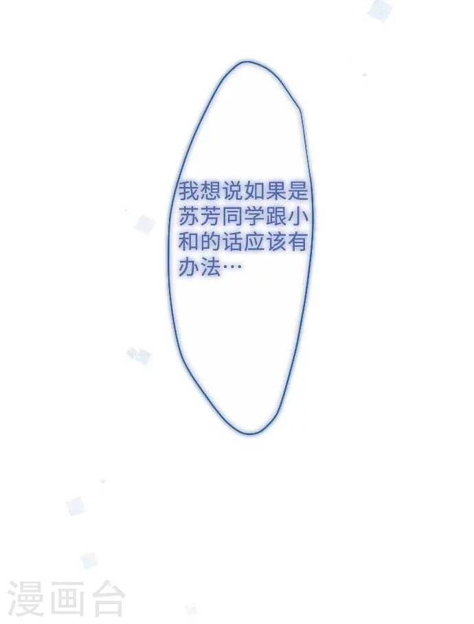 第61话 不安定-第61话