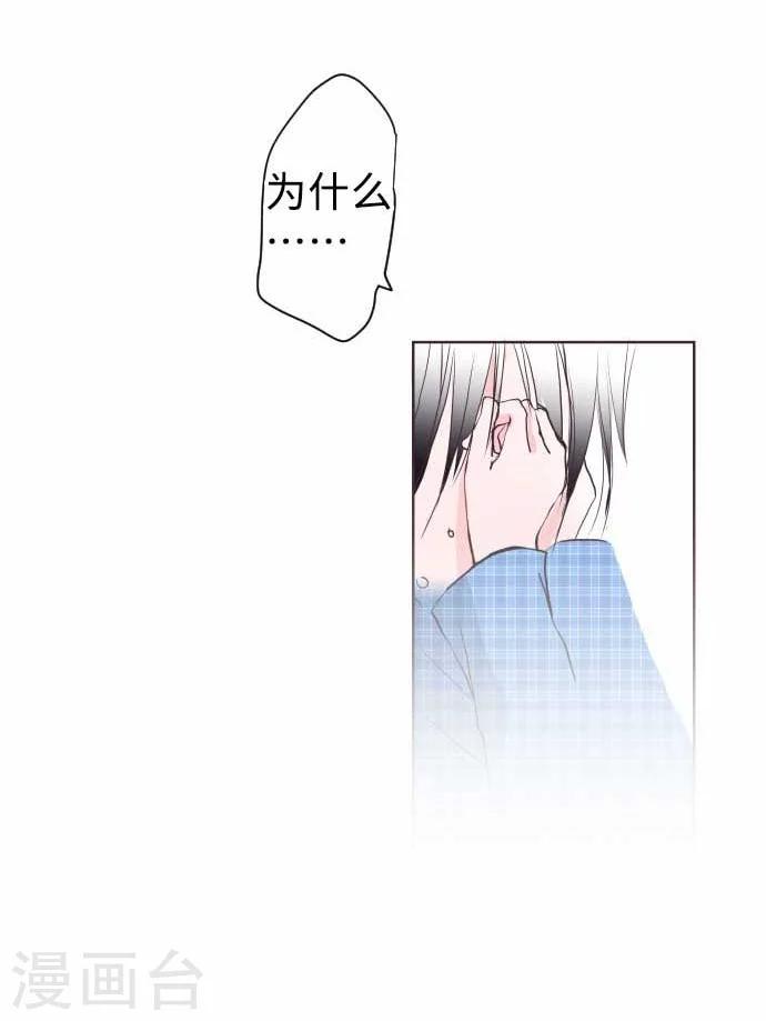 第61话 不安定-第61话