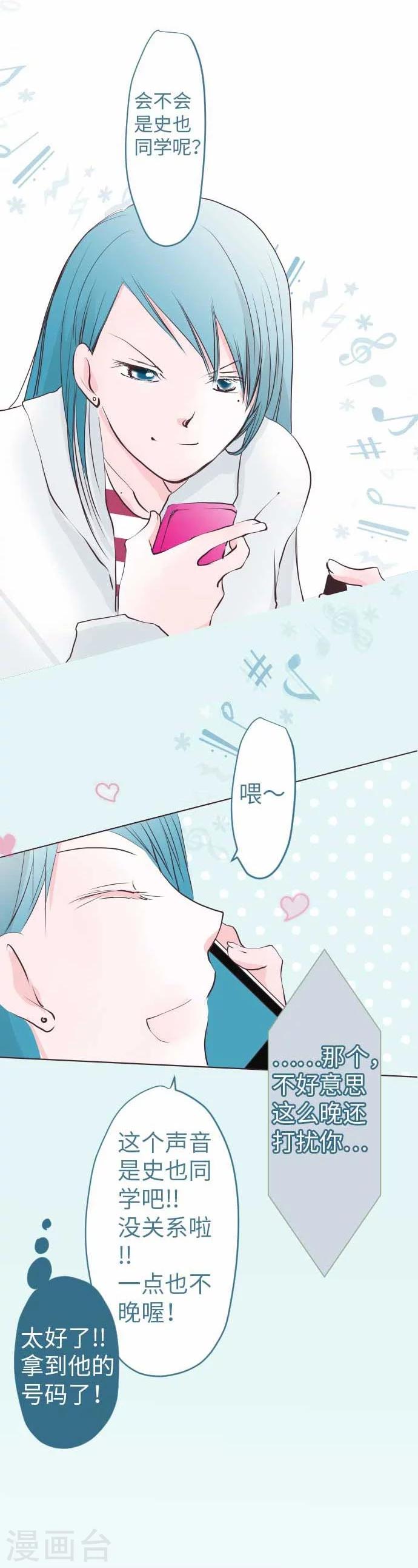 第63话 相系的前世-第63话