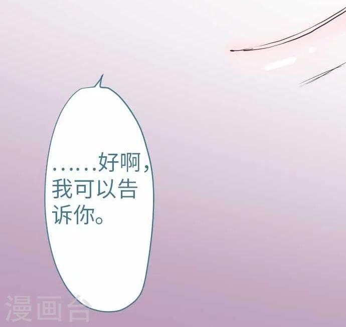 第63话 相系的前世-第63话