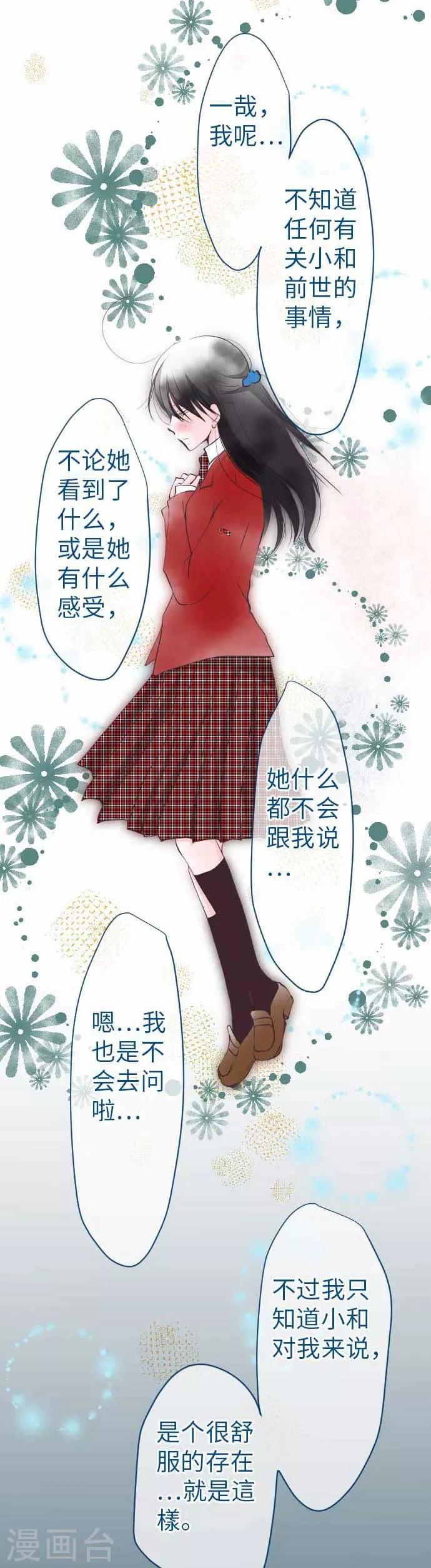 第63话 相系的前世-第63话