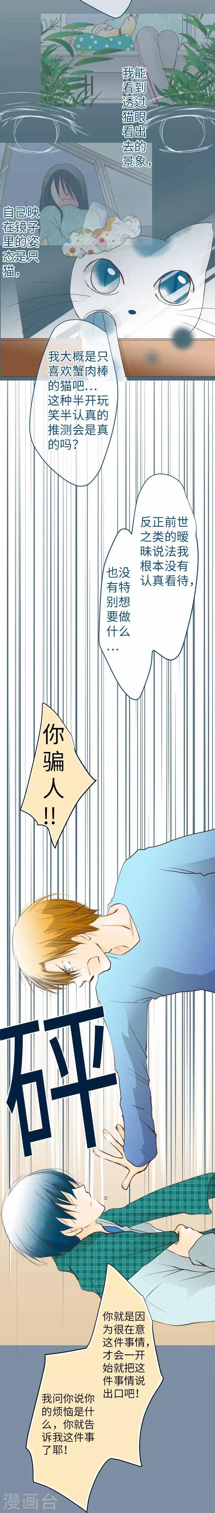 第63话 相系的前世-第63话