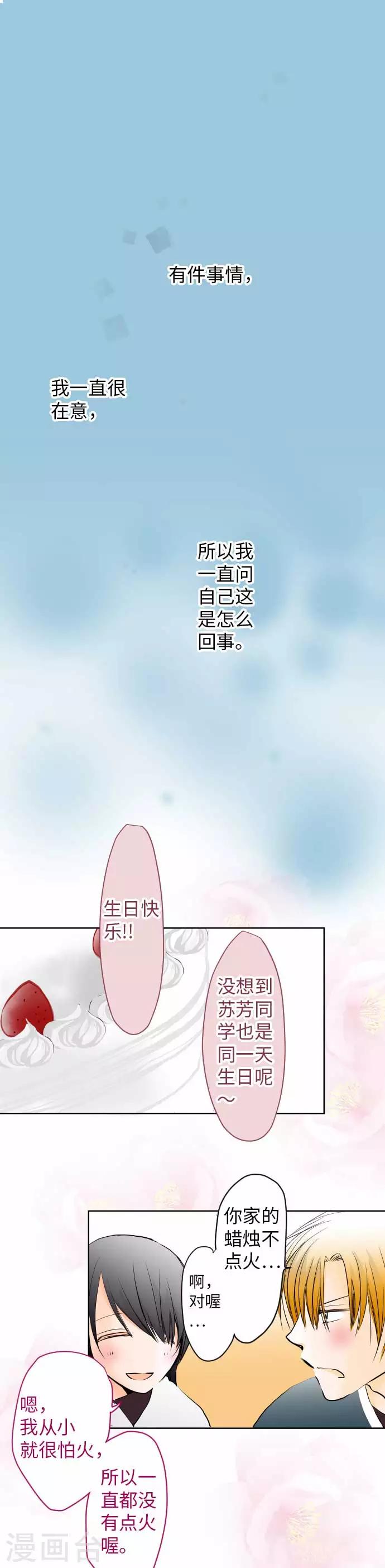 第65话 一如既往-第65话