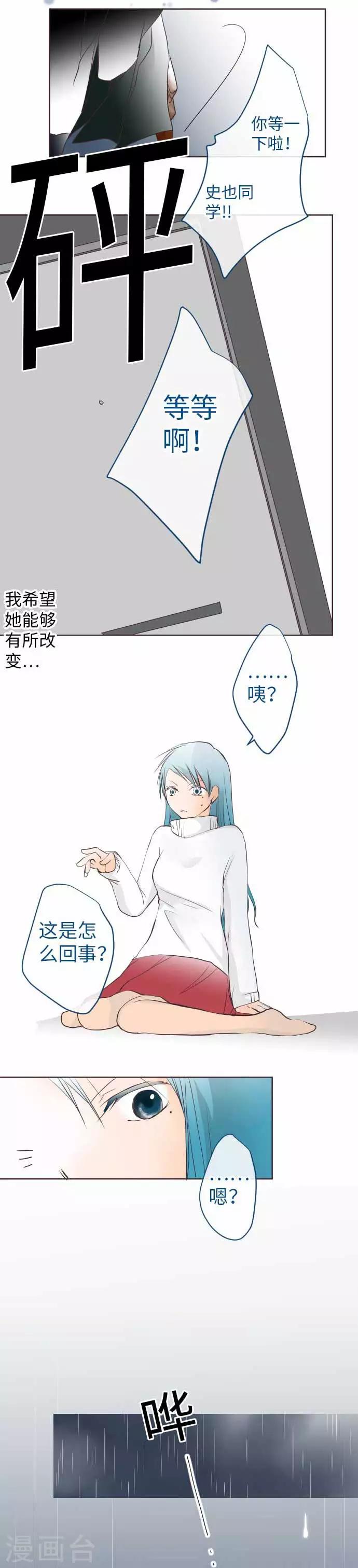 第65话 一如既往-第65话