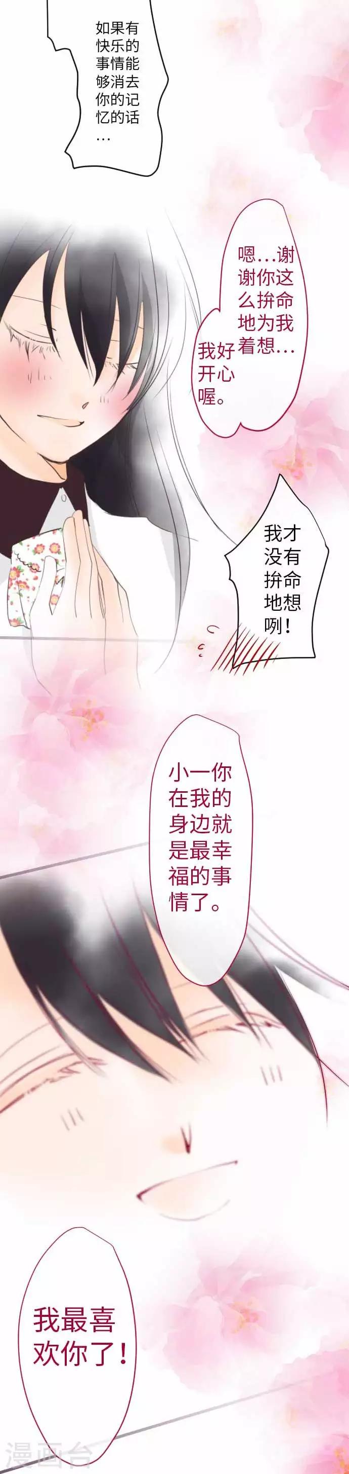 第65话 一如既往-第65话
