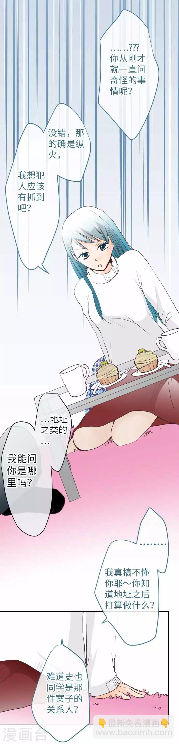 第65话 一如既往-第65话