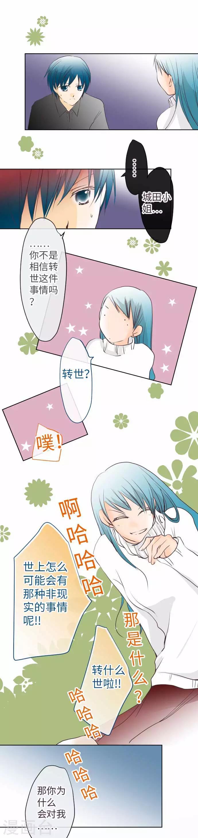 第65话 一如既往-第65话