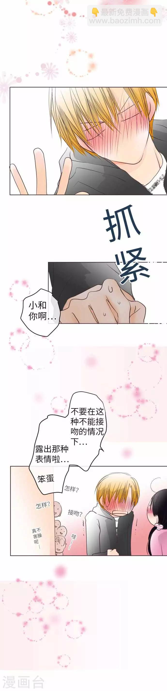 第67话 Kiss-第67话