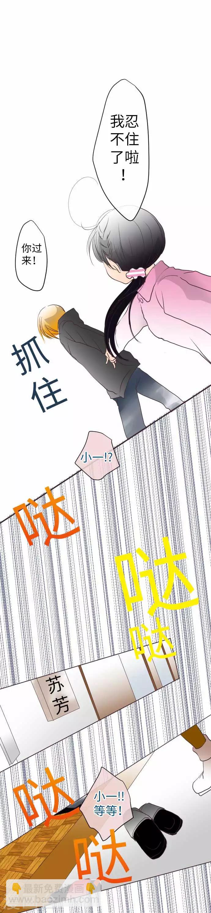 第67话 Kiss-第67话